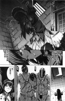 Page 32 of Shinkyoku no Grimoire II