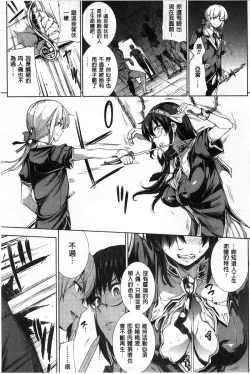 Page 33 of Shinkyoku no Grimoire II