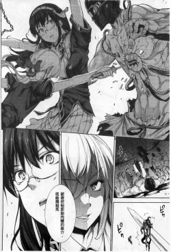 Page 34 of Shinkyoku no Grimoire II