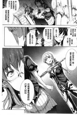 Page 37 of Shinkyoku no Grimoire II