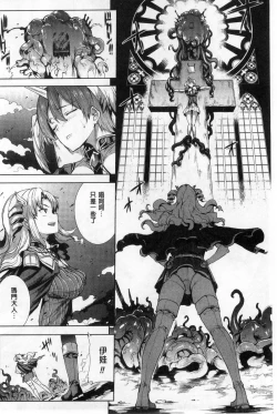 Page 38 of Shinkyoku no Grimoire II