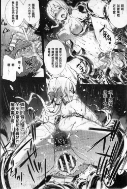 Page 46 of Shinkyoku no Grimoire II