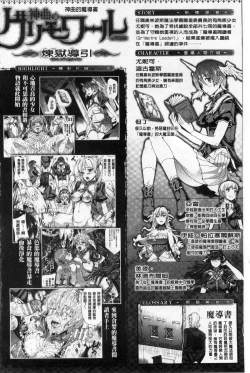 Page 4 of Shinkyoku no Grimoire II