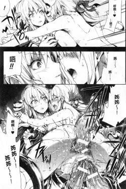 Page 51 of Shinkyoku no Grimoire II