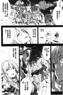 Page 57 of Shinkyoku no Grimoire II