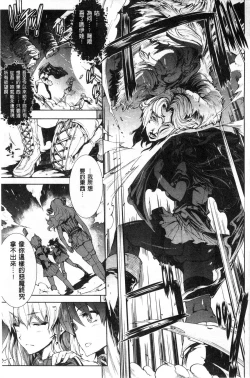 Page 87 of Shinkyoku no Grimoire II