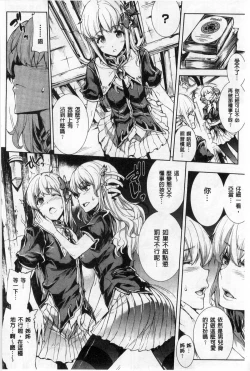 Page 94 of Shinkyoku no Grimoire II