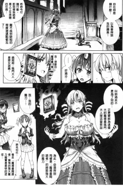 Page 9 of Shinkyoku no Grimoire II
