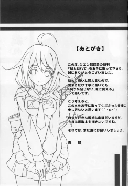 Page 20 of Kujira to Tawamurete