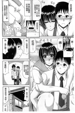 Page 107 of Boku no Yamanoue Mura Nikki | 我的山中農村配種日記