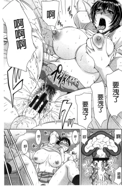 Page 122 of Boku no Yamanoue Mura Nikki | 我的山中農村配種日記