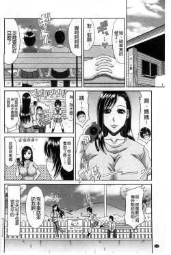 Page 123 of Boku no Yamanoue Mura Nikki | 我的山中農村配種日記