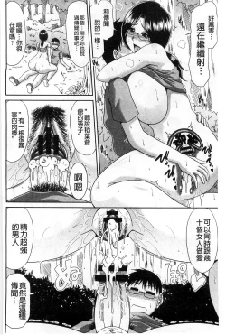 Page 157 of Boku no Yamanoue Mura Nikki | 我的山中農村配種日記