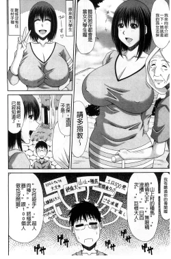 Page 167 of Boku no Yamanoue Mura Nikki | 我的山中農村配種日記