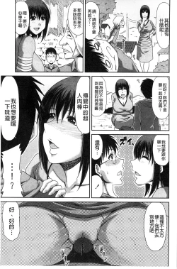 Page 168 of Boku no Yamanoue Mura Nikki | 我的山中農村配種日記