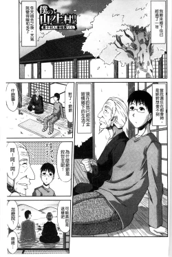 Page 184 of Boku no Yamanoue Mura Nikki | 我的山中農村配種日記