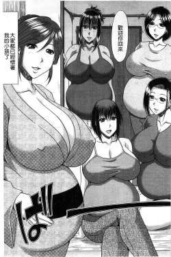 Page 206 of Boku no Yamanoue Mura Nikki | 我的山中農村配種日記