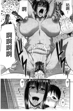 Page 42 of Boku no Yamanoue Mura Nikki | 我的山中農村配種日記