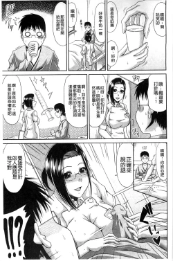 Page 46 of Boku no Yamanoue Mura Nikki | 我的山中農村配種日記