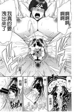 Page 99 of Boku no Yamanoue Mura Nikki | 我的山中農村配種日記