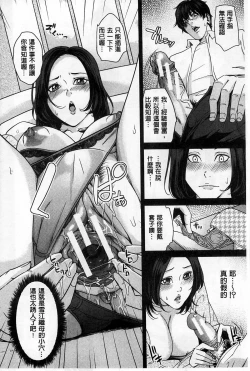 Page 105 of Delivery Mama| 外約媽媽