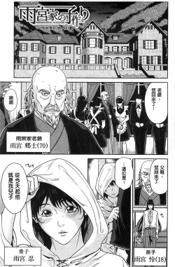 Page 144 of Delivery Mama| 外約媽媽