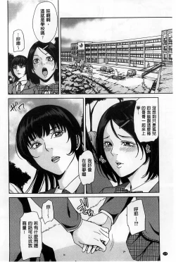 Page 175 of Delivery Mama| 外約媽媽