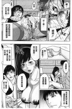 Page 26 of Delivery Mama| 外約媽媽