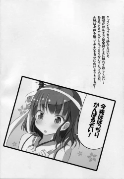 Page 3 of Fusou Shimaidon