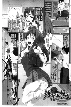 Page 102 of Junjou Midara | 純情的淫亂