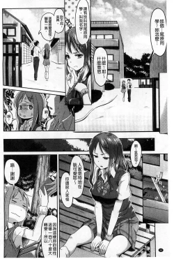 Page 103 of Junjou Midara | 純情的淫亂