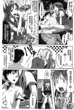 Page 104 of Junjou Midara | 純情的淫亂