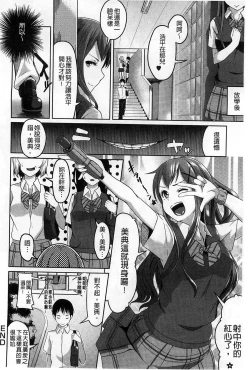 Page 123 of Junjou Midara | 純情的淫亂