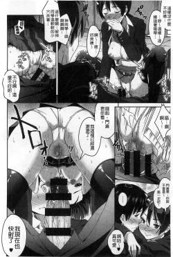 Page 133 of Junjou Midara | 純情的淫亂