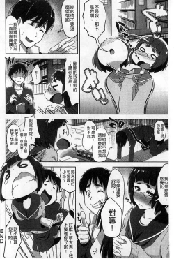Page 167 of Junjou Midara | 純情的淫亂