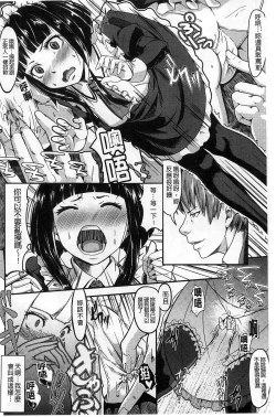 Page 35 of Junjou Midara | 純情的淫亂