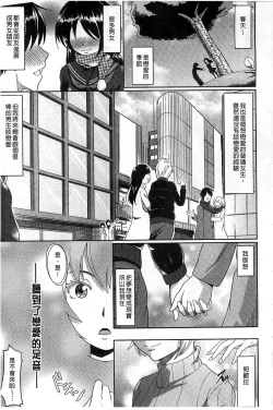 Page 50 of Junjou Midara | 純情的淫亂