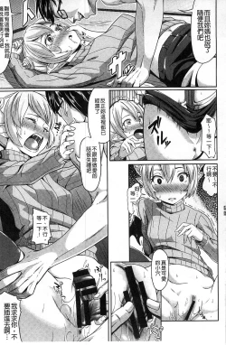 Page 56 of Junjou Midara | 純情的淫亂