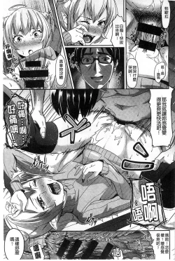 Page 58 of Junjou Midara | 純情的淫亂