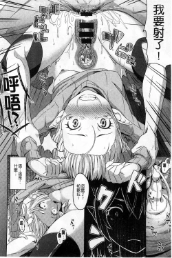 Page 63 of Junjou Midara | 純情的淫亂