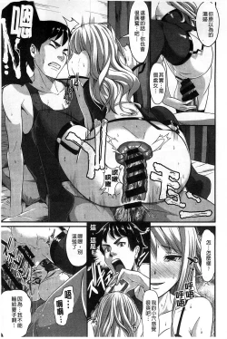 Page 86 of Junjou Midara | 純情的淫亂