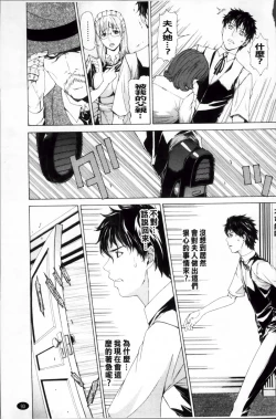 Page 104 of Kyuuai Vector