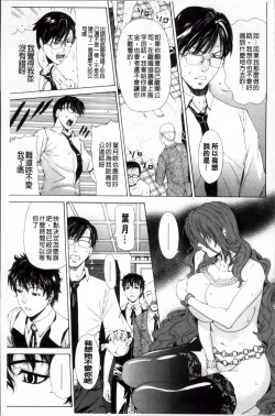 Page 108 of Kyuuai Vector