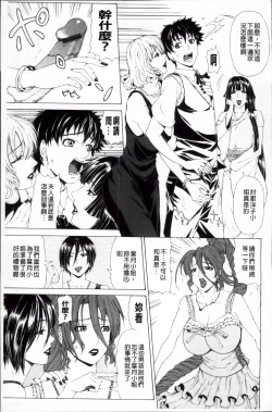 Page 114 of Kyuuai Vector