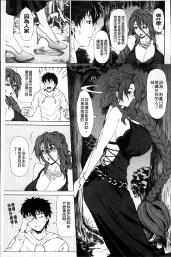 Page 140 of Kyuuai Vector