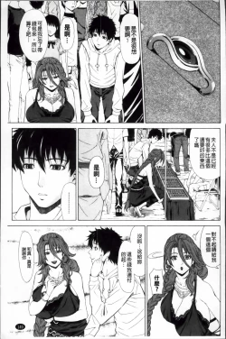 Page 160 of Kyuuai Vector