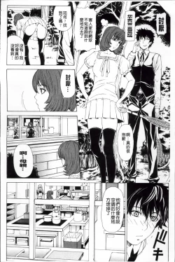 Page 165 of Kyuuai Vector