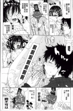 Page 174 of Kyuuai Vector