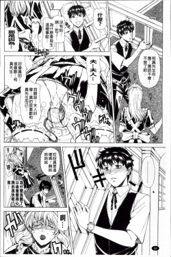 Page 65 of Kyuuai Vector