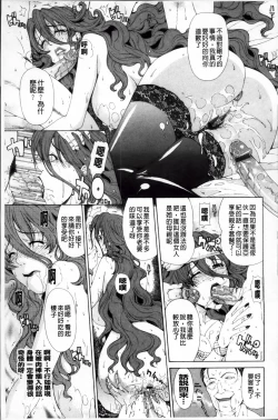 Page 92 of Kyuuai Vector